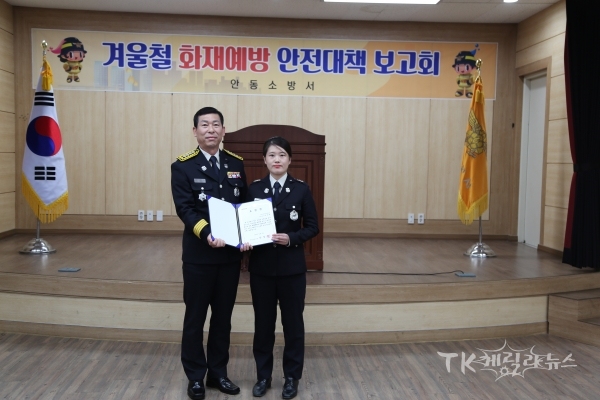 유공자 표창. 사진=안동소방서