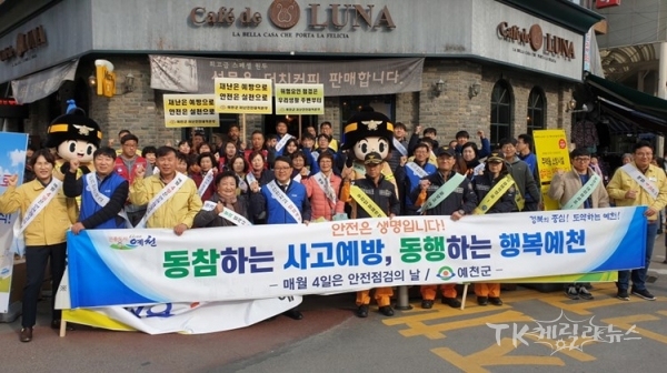 사진=예천군
