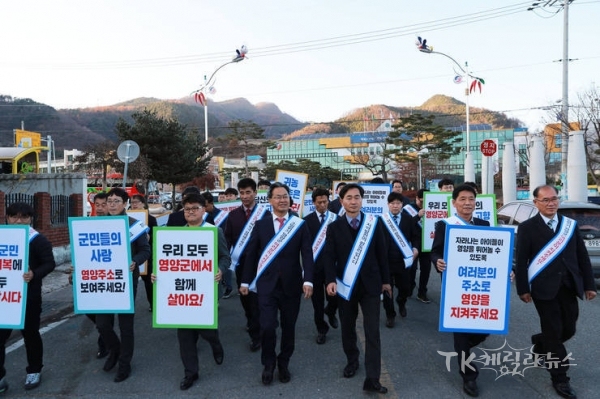 사진=영양군