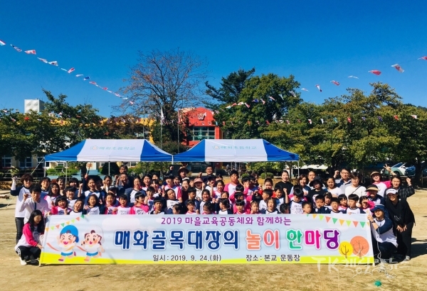 2019년 진로교육실천사례 연구발표대회 학교교육과정운영분과 1등급 매화초등학교. 사진=경북도교육청연구원