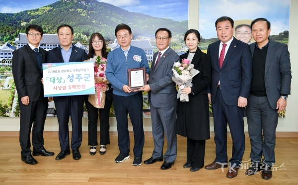 성주군 대상.  사진=경북도