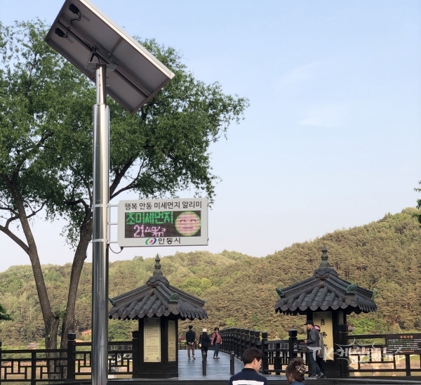 안동월영교 미세먼지 알리미. 사진=안동시