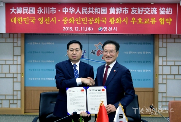 사진=영천시