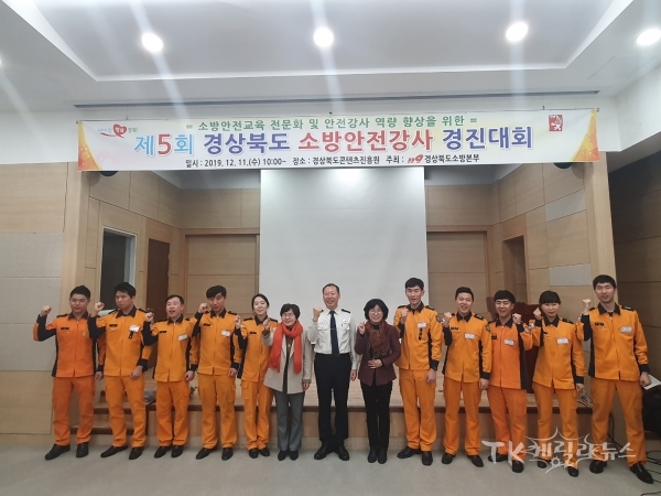 사진=안동소방서
