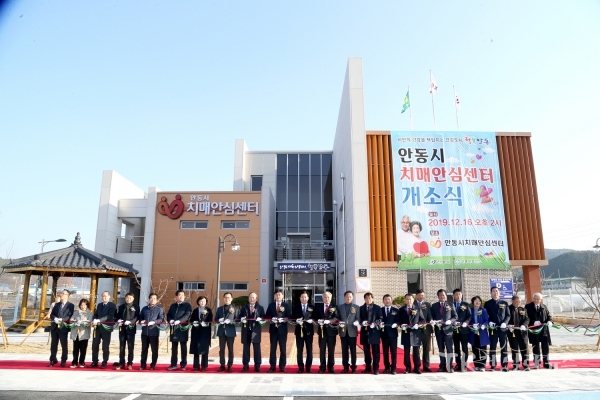테이프커팅식. 사진=안동시