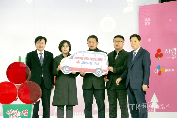 사랑의열매차량 전달. 사진=안동시