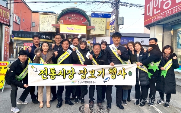 공사 임직원들이 안동 구시장에서 단체기념촬영을 하고 있다.  사진=경북문화관광공사