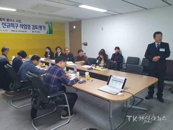 농촌 신활력 플러스 공모사업(사전 컨설팅). 사진=경북도