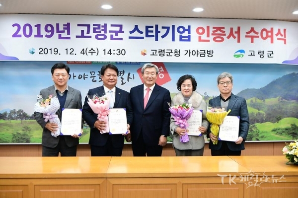 사진=고령군