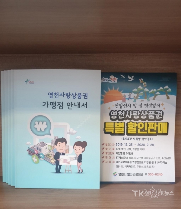 사진=영천시
