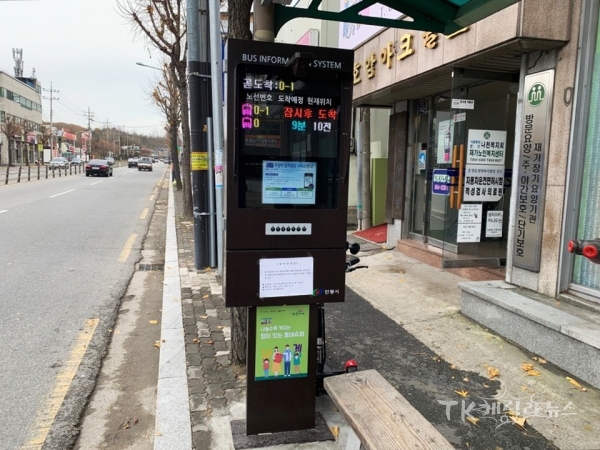 버스정보안내기
