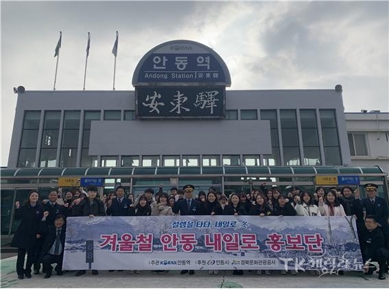 사진=코레일 안동역