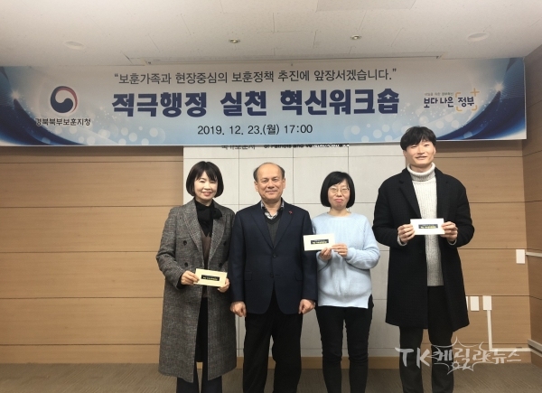사진=경북북부보훈지청