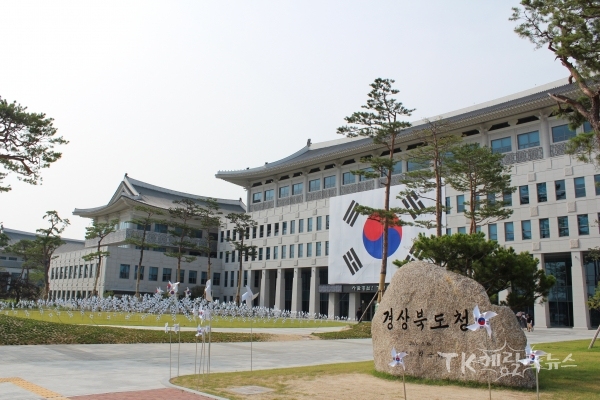사진=경북도청