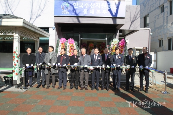 사진=FIRA 동해본부 신청사
