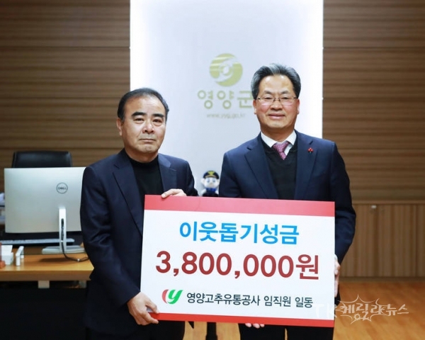 사진=영양군