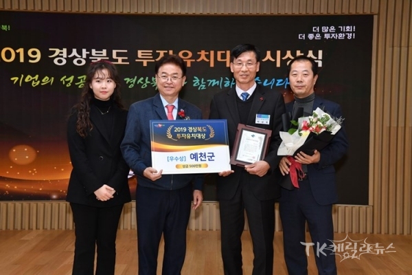 사진=예천군