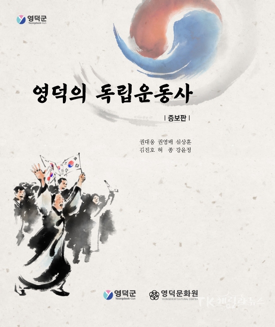사진=영덕군