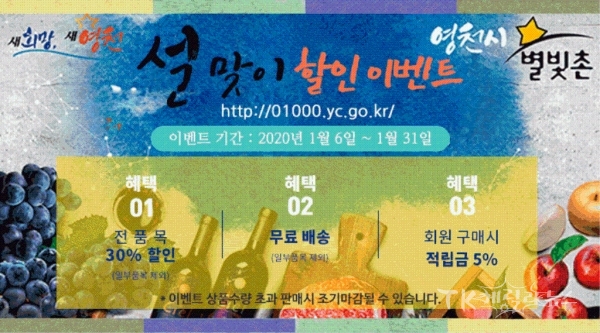사진=영천시
