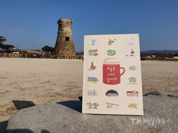 경북카페여행. 사진=경북도