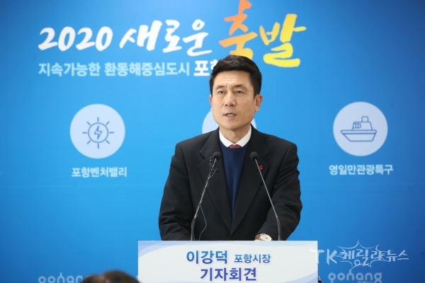 사진=포항시