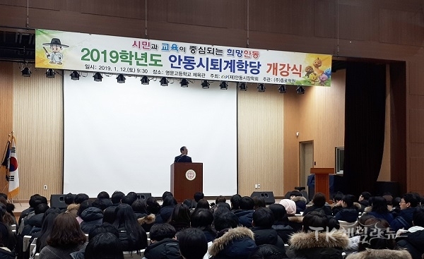 안동퇴계학당 지난해 개강식. 사진=안동시