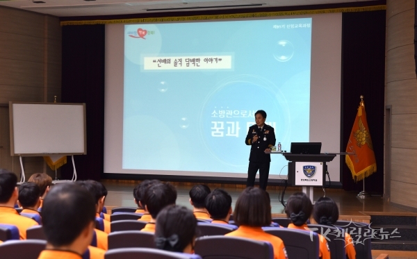 신임 소방공무원 특강. 사진=경북소방본부