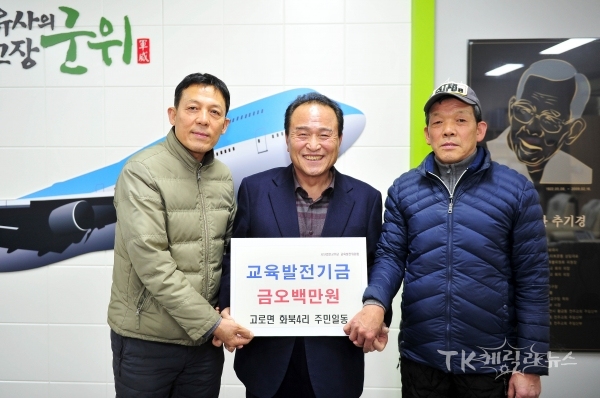 사진=군위군