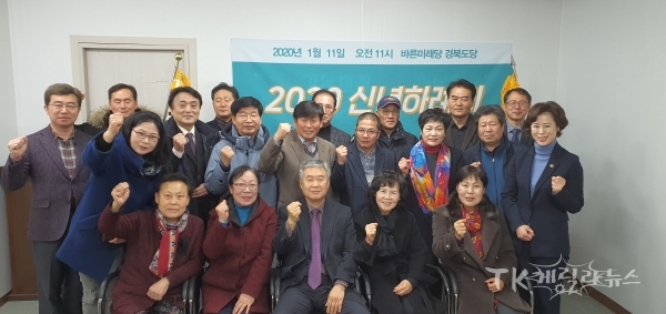 당의 단합과 총선승리를 다짐하는 당원들. 사진=바른미래당 경북도당