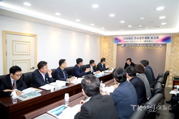 2020년도 주요업무계획 보고회. 사진=안동시