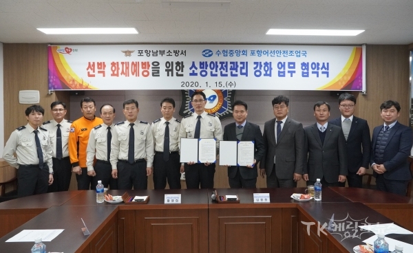 사진=포항남부소방서
