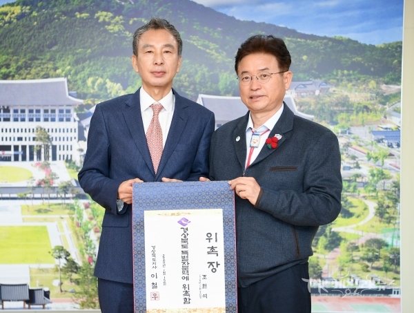 전문가 특별자문위원 위촉. 사진=경북도
