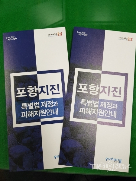 사진=포항시