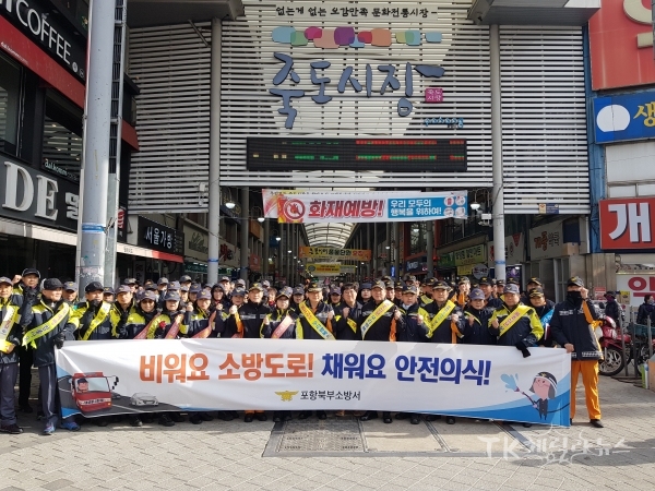사진=경북소방본부