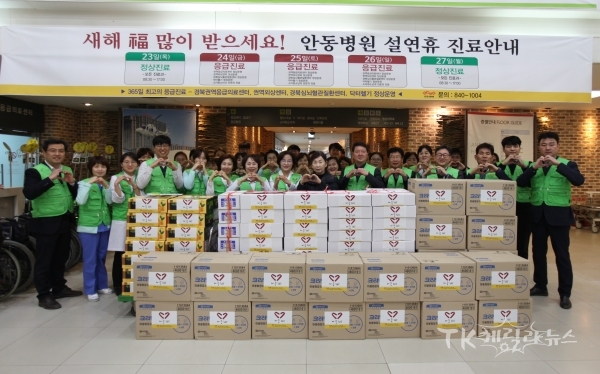 사진=안동병원 나눔봉사단
