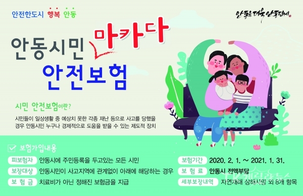 사진=안동시