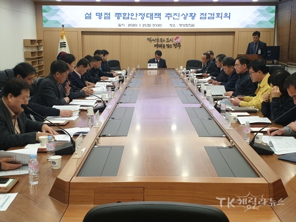 사진=경주시