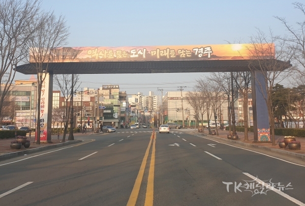 사진=경주시