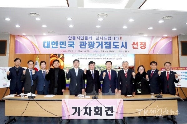 권영세 안동시장,정훈선 시의회의장,김광림 국회의원을 비롯한 시도의원 공무원 등관계자들이 기념촬영을 하고 있다. 사진=안동시