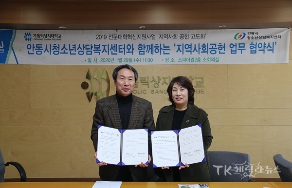 사진=가톨릭상지대