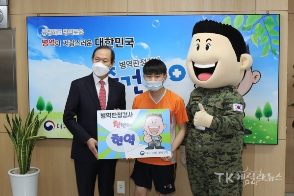 사진= 대구경북지방병무청