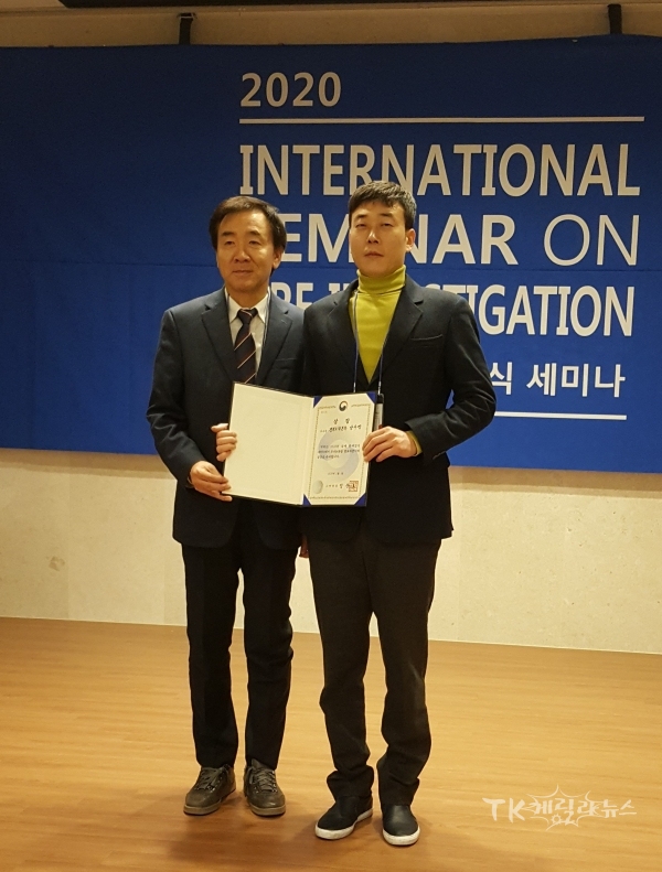 국제화재감식 세미나 우수상(왼쪽 김광선 한국화재감식학회장 오른쪽 양두영상주소방서 화재조사관)사진=경북도