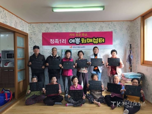 사진=영양군