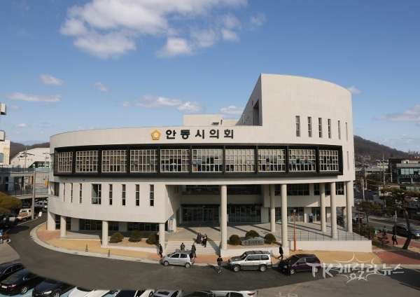 사진=안동시의회 청사