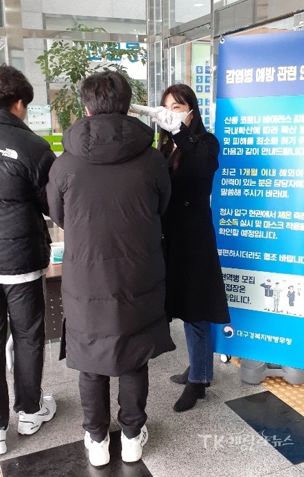 대구경북병무청 직원이 면접대상자들의 체온을 측정하고 있다. 사진=대구경북병무청