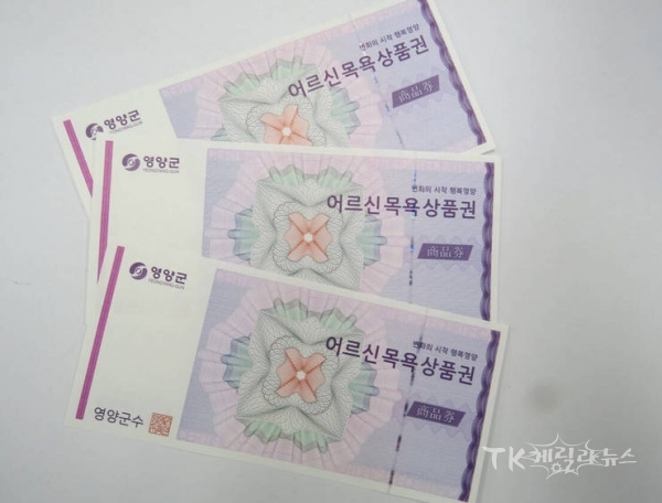 사진=영양군