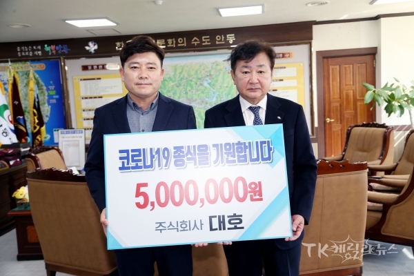 문상필 ㈜대호 대표는 26일 시장실에서 권영세(우) 시장에게 성금 5백만 원을 전달하고 기념촬영을 하고 있다. 사진=안동시