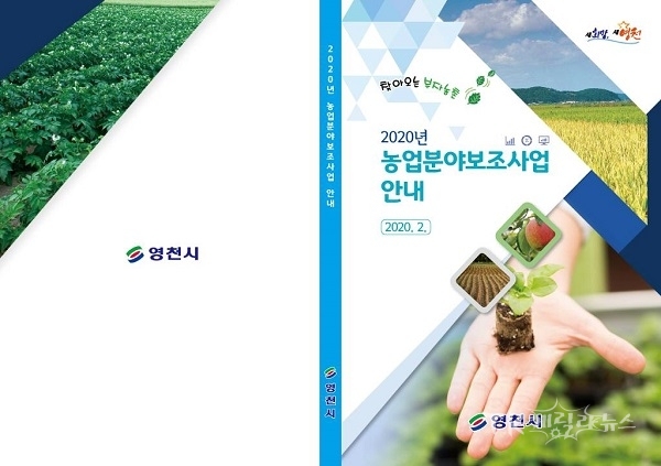 사진=영천시