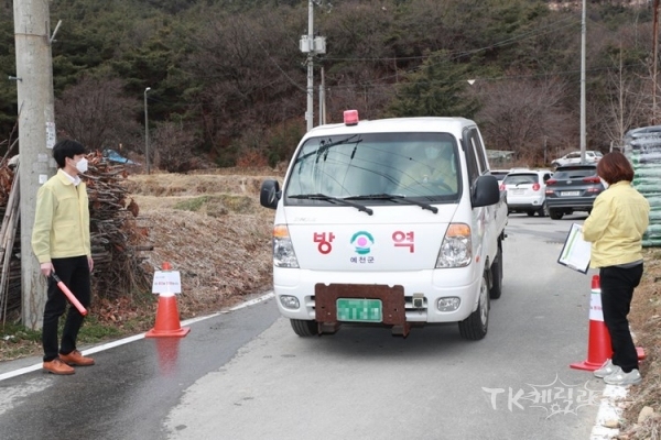 코로나19 20확산방지 방역(극락마을). 사진=예천군