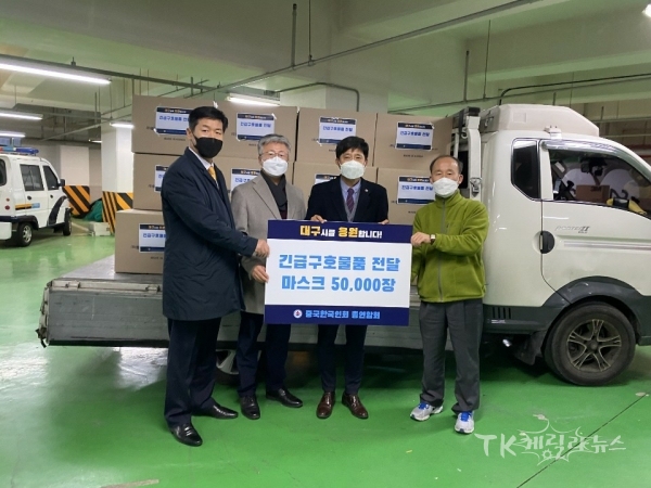 사진=중국한인회 총연합회
